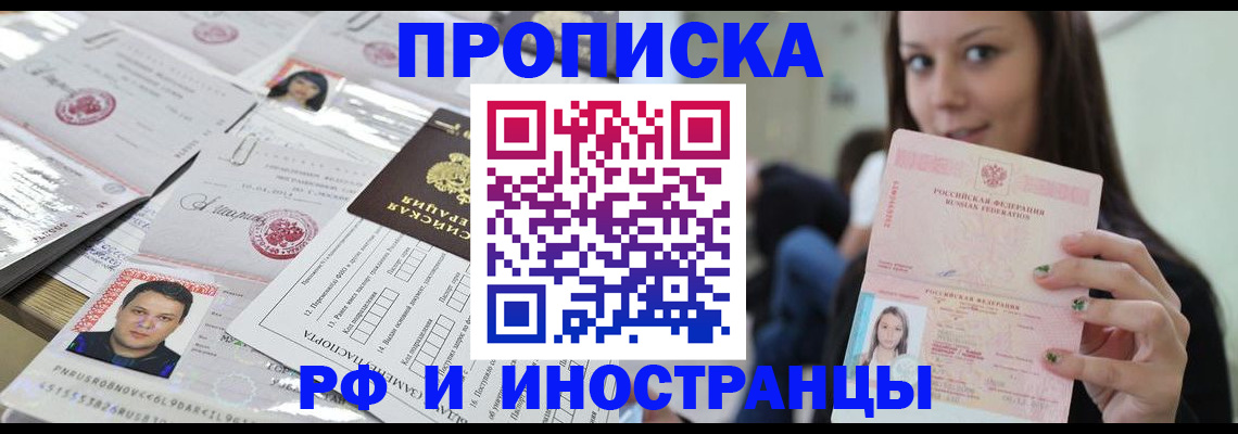 миграционный учет в Хвалынске