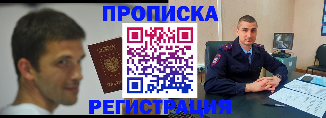 временная регистрация адрес в Хвалынске